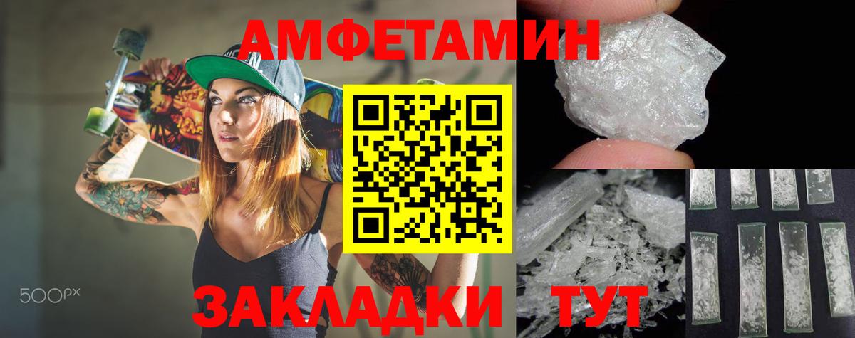 Амфетамин Premium  Вход с VPN  АМФЕТАМИН  Назарово 
