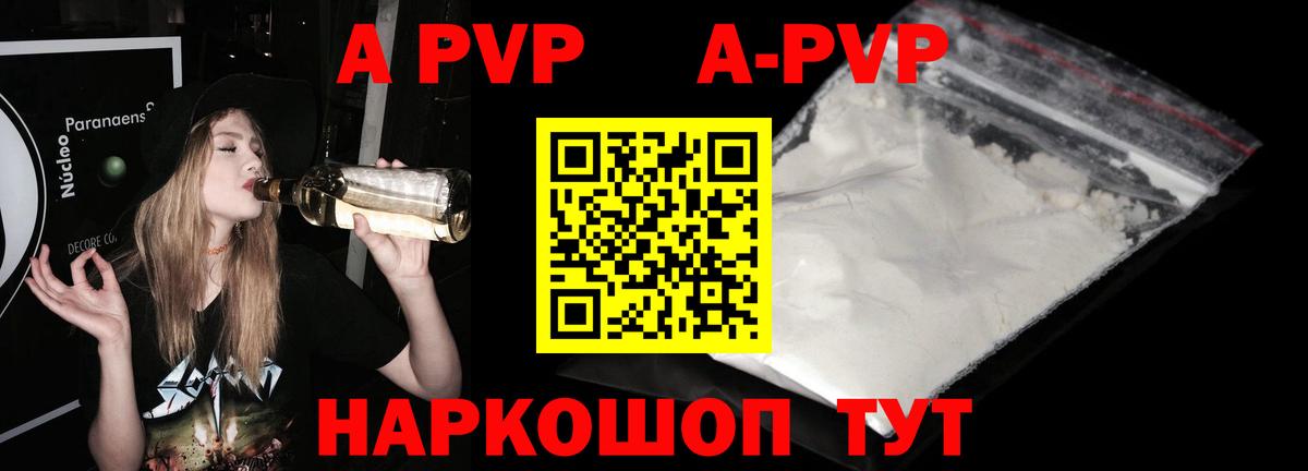 Назарово  Alfa_PVP Соль  Вход с VPN  Alpha-PVP Crystall  Alfa_PVP крисы CK 