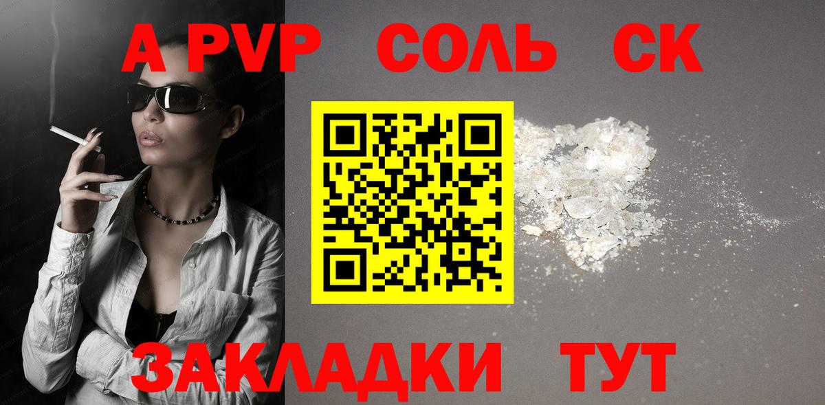 A-PVP мука Назарово