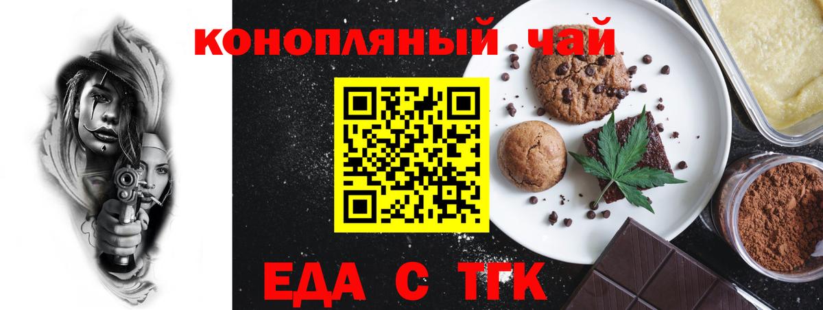 Canna-Cookies марихуана  Вход с VPN  Назарово 
