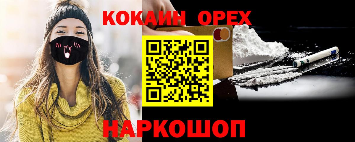 COCAIN Колумбийский Назарово