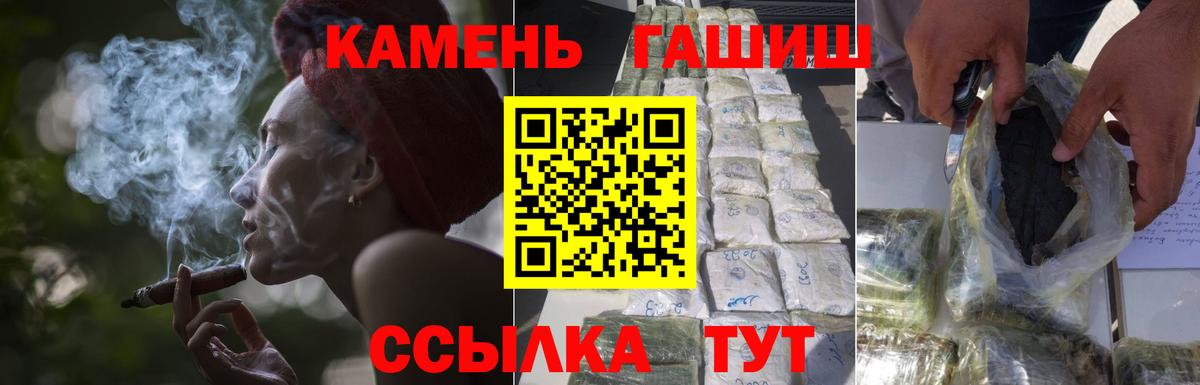 Назарово  ГАШ гарик  Вход с VPN  Гашиш  Гашиш Cannabis 