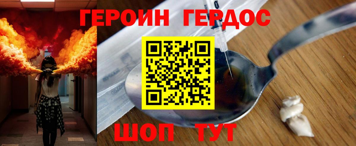 Назарово  Героин  Вход с VPN  Героин VHQ 