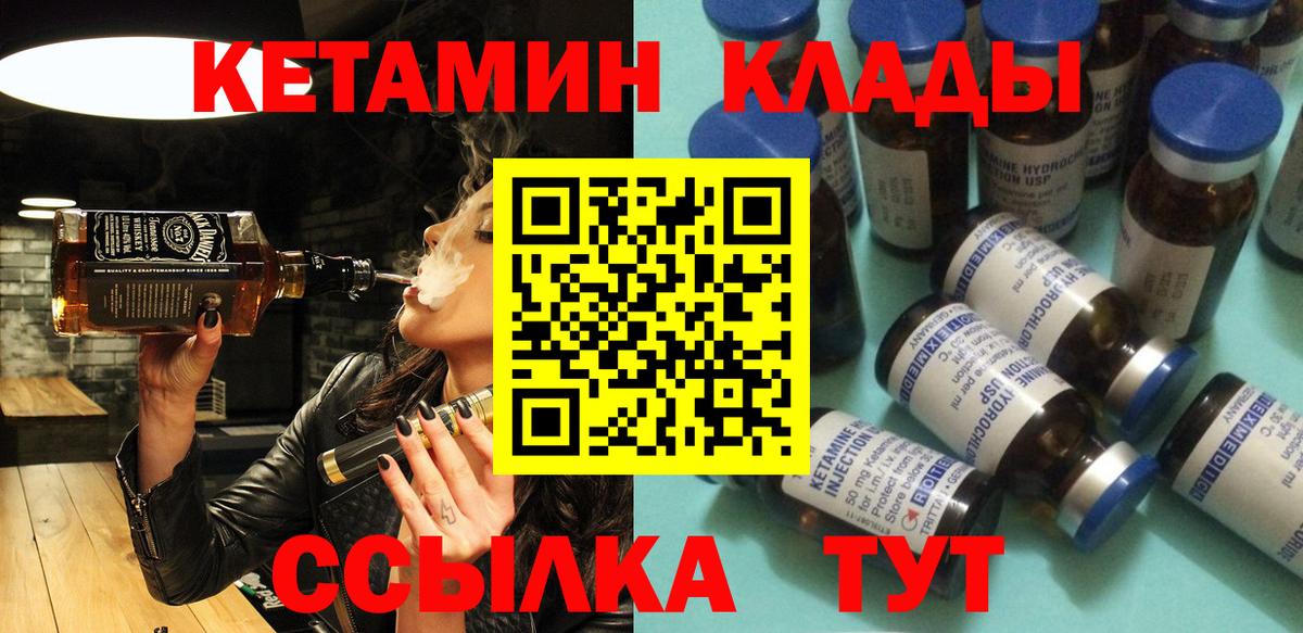 Кетамин ketamine  Вход с VPN  Кетамин ketamine  Назарово 