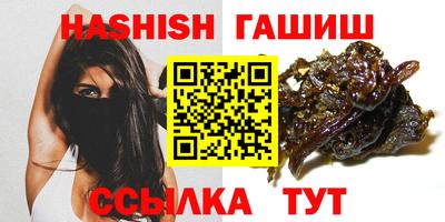 гашик Гатчина