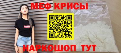 метамфетамин Гусь-Хрустальный