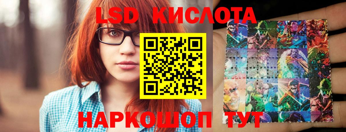 ЛСД экстази кислота  Вход с VPN  Назарово 