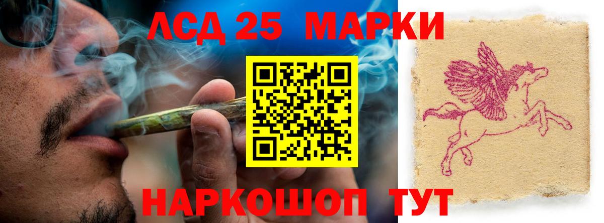 Лсд 25 экстази ecstasy Назарово