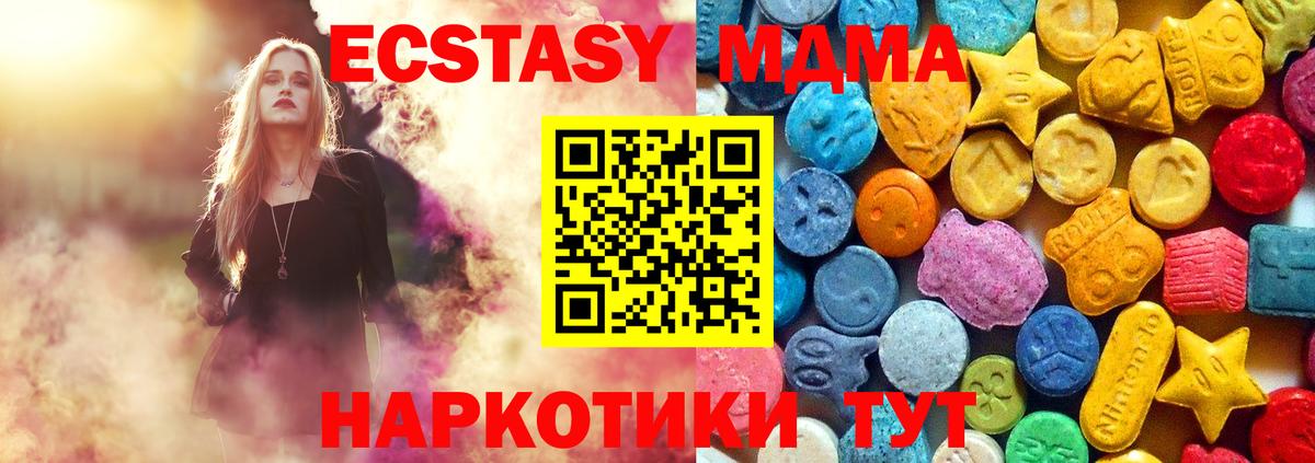 MDMA кристаллы  Вход с VPN  Назарово  МДМА VHQ 