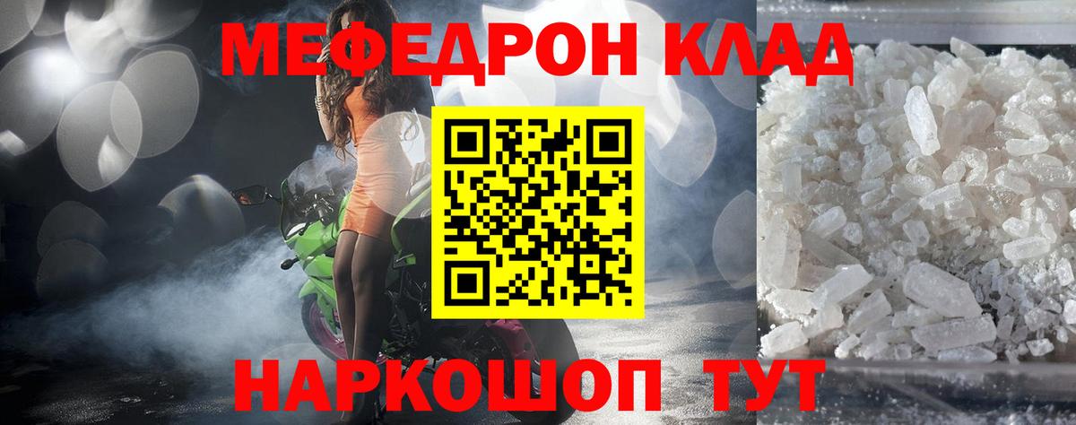 Меф кристаллы  Меф мука  Назарово  Вход с VPN 