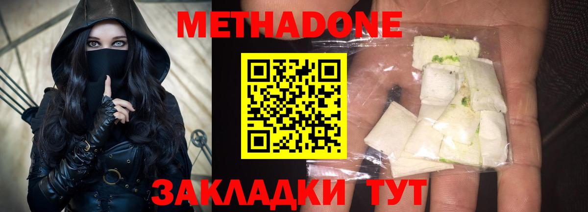 Назарово  МЕТАДОН кристалл  shop наркотические препараты  МЕТАДОН белоснежный  Вход с VPN 