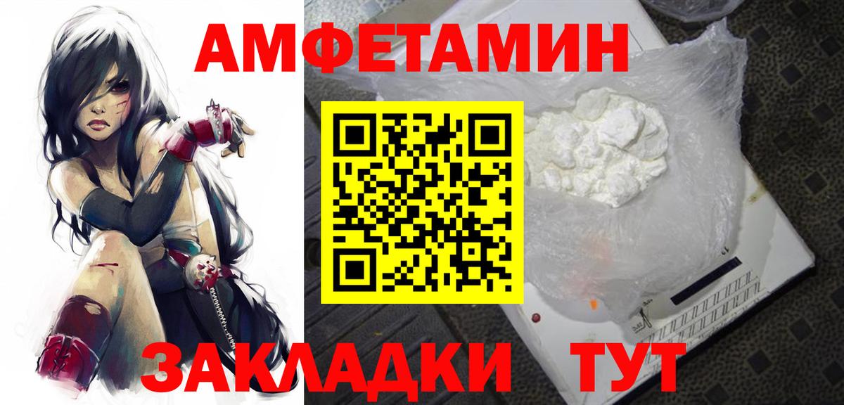 Назарово  МЕТАМФЕТАМИН пудра  Вход с VPN 