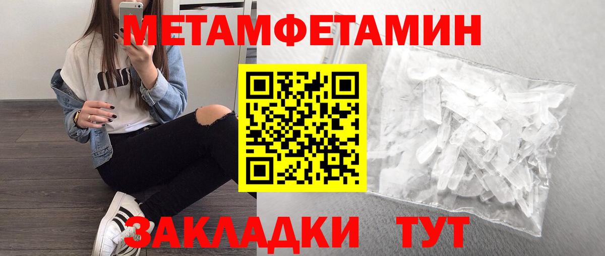 МЕТАМФЕТАМИН винт Назарово