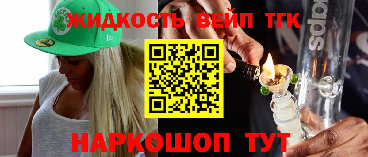 ТГК THC oil Назарово